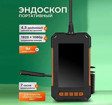 logitech streamcam: Портативный эндоскоп с экраном Характеристики: - Встроенный — 1