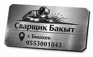 Сварка | Ворота Гарантия, Бесплатная смета, Демонтаж