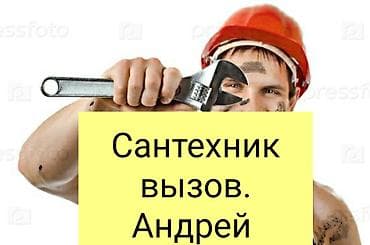 Отопление: Установка батарей, Установка котлов, Теплый пол Гарантия, Монтаж, Демонтаж Больше 6 лет опыта — 1