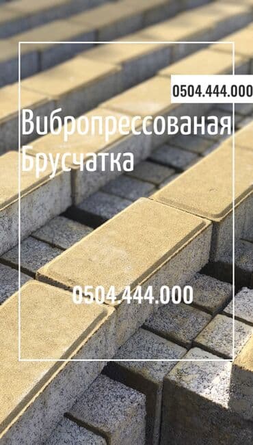 заборы из кирпича: Бордюр, Акысыз чыгуу, Кепилдик — 21