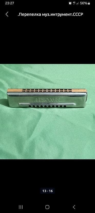 музык: Барабан .Перепелка муз.интрумент.СССР .фонарик,шайба,,шахматы.Губная — 7