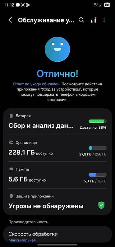 samsung fold3: Samsung Galaxy S22 Ultra, Б/у, 256 ГБ, цвет - Черный — 4