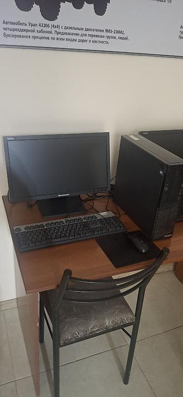 Компьютер, Для работы, учебы