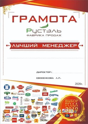 переплет документов цена: #грамоты#дипломы#сертификаты#а4 а3 Печать грамот, благодарственных — 14