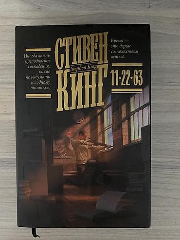 Ужасы и триллеры, На русском языке, Б/у, Самовывоз, Платная доставка