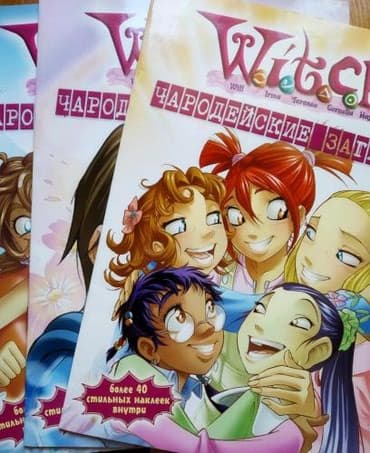 палочка чоппер 3 часть читать: Книги из серии With 1)Чародейские загадки, 3 книги. Цена указана за 1 — 1