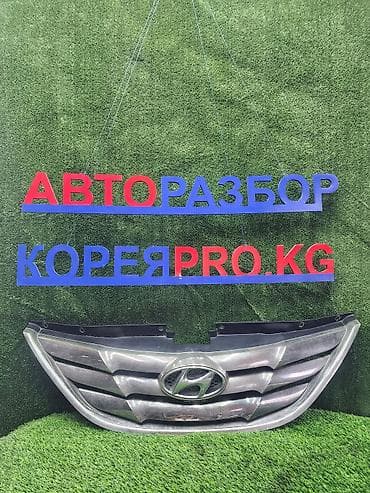 h: Решетка радиатора Hyundai Б/у, Оригинал — 1