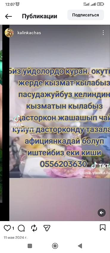 tender academy: Выездные банкеты | Посудомойки, Официанты — 1