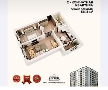 2 бөлмө, 58 м², 9 кабат, Даяр ПСО (өзү оңдоп түзөтүп бүтүү үчүн)