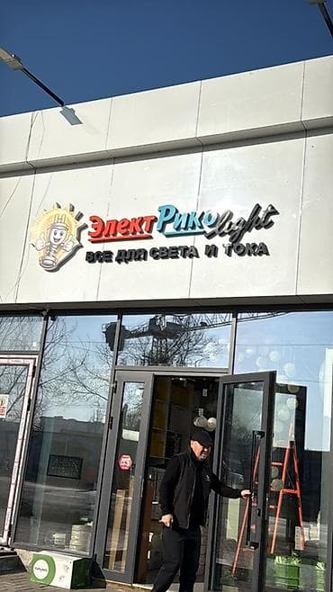 масляная лампа: Требуется сотрудник для продажи в магазин «ЭлектРико Light» — «всё для — 1