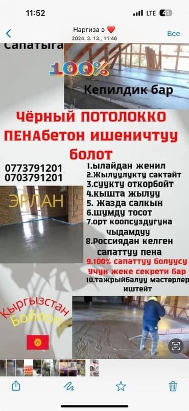 полимерное покрытие для бетонного пола купить: Стяжка Гарантия 3-5 лет опыта — 1