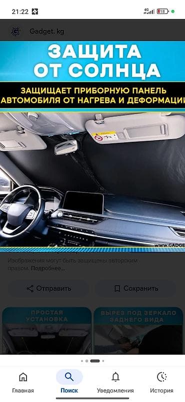 зонтик авто: Солнцезащитный зонт, Новый, Платная доставка — 4