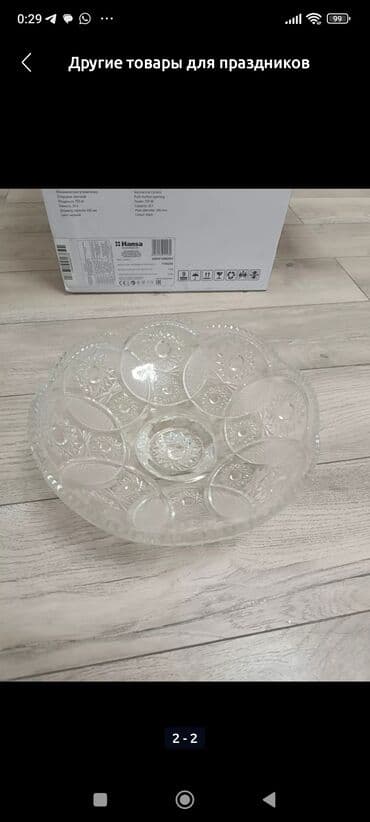 хрусталь ваза: Хрустальная ваза — 1