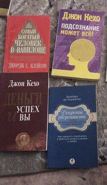 сувениры из рога: Детектив, На русском языке, Б/у, Самовывоз — 9