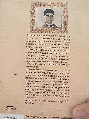 strange things: Комплект из 6 книг в оформлении серии «Книга, о которой говорят» — 4