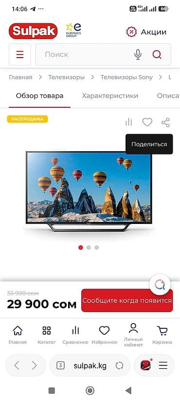se 4: Супер LED ТЕЛЕВИЗОР SONY KDL32WD603 смарт 81 см по диагонали на — 9