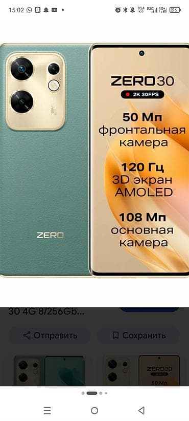 оверлок 3 нитка: Infinix Hot 30 5G, Б/у, 256 ГБ, цвет - Голубой, 2 SIM — 6