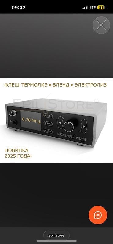 3 в 1, Б/у, Платная доставка
