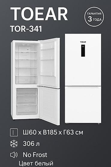 fridge: Холодильник TOEAR TOR-341 - Общий объем: 306 л - Технология — 1