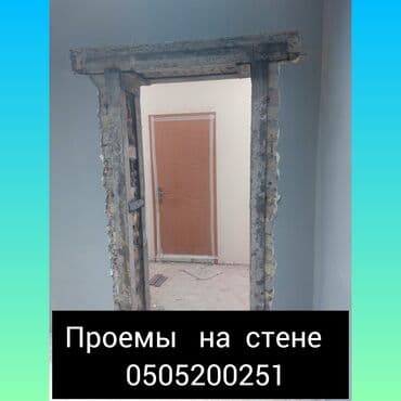 сыр бри бишкек: Снос стен, Демонтаж крыш | Снос перегородки, Железобетонная стена | Сбивка старой штукатурки | Демонтаж линолеума, Демонтаж кафельной плитки | Кровля из профнастила Больше 6 лет опыта — 4