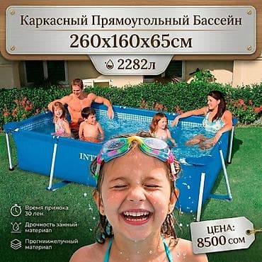 бассей: Ассортимент бассейнов в наличии: Надувной бассейн Intex Easy Set — 1