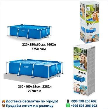 бассейн надувной б у: 🏊‍♂️ Бассейны Bestway и Intex – Все виды в наличии! 🔥 У нас вы найдете — 1