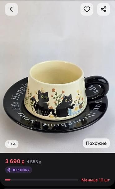 Наборы посуды: Подарочный набор для чая/кофе: кружка + блюдце Новый подарочный набор — 5