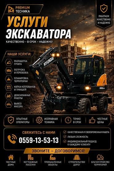 Услуги экскаватора: Экскаватор | Траншеи — 1