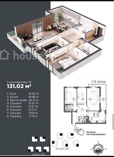 3 комнаты, 131 м², Элитка, 2 этаж, ПСО (под самоотделку)