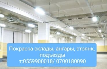 покраска фасадов: Покраска стен, Покраска потолков, Покраска окон, На масляной основе, На водной основе, Больше 6 лет опыта — 1