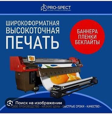 mini itx: Высокоточная печать, Широкоформатная печать, | Баннеры, Визитки, Вывески — 1