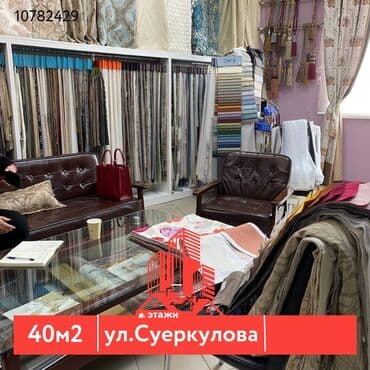 швейный цех на дом: 📍ул. Суеркулова 🔘Этажи 2/3 🔘40м² В продаже Салон штор - готовый — 1