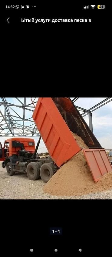 point b: Песок кум сеянный чистый ивановский чистый отсев щебень глина услуга — 1