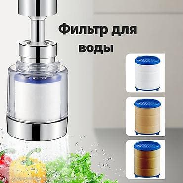 насадка на смеситель: Фильтр для питьевой воды, Кол-во ступеней очистки: 2, Объем бака: Другой объем бака, Тип очистки: Механический, Бренд: Другой бренд — 2