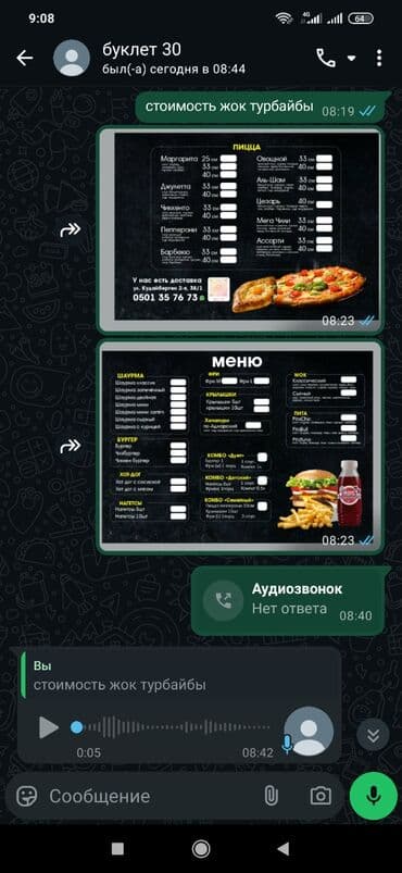 рекламные стенды: Рекламный баннер для "SPA HOUSE" размером 470,00 см на 300,00 см — 7