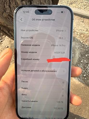 nikon p1000: IPhone 14 Pro, 128 ГБ, Deep Purple, 78 % — 4