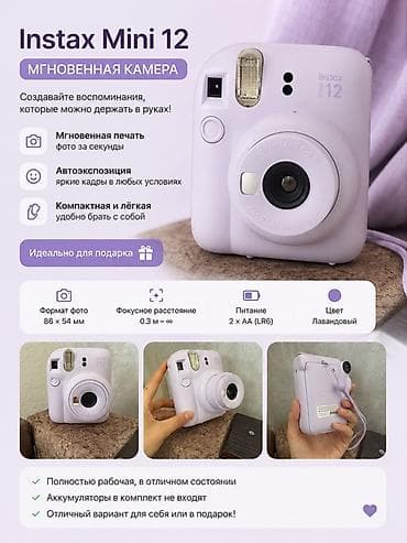 e mount: Instax Mini 12 — мгновенная камера в лавандовом цвете. Основные — 1