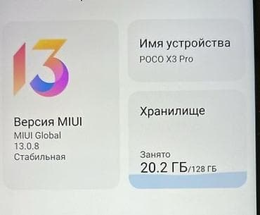 Poco X3 Pro, 128 ГБ, 1 SIM, 2 SIM lalafo.kg да Poco X3 Pro, 128 ГБ, 1 SIM, 2 SIM