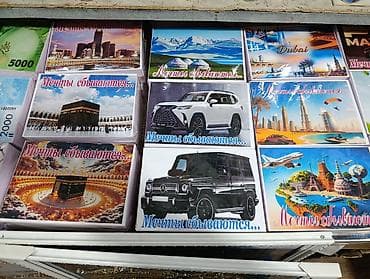 Копилки “Мечты сбываются” - Настенные мотивационные плакаты с яркими