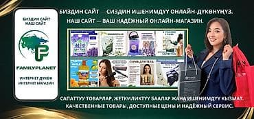 работа онлайн магазин: Саламатсыздарбы! Жогорудагы QR код менен катталыңыз! Бул онлайн — 2