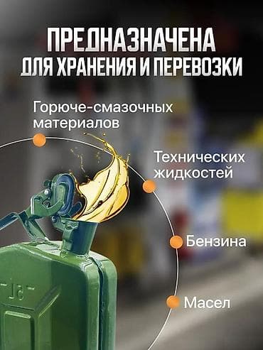 бак авто: Цвет - Зеленый, Новый, Самовывоз, Бесплатная доставка, Платная доставка — 7