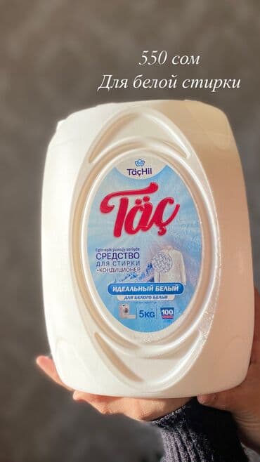 опрыскиватель садовый бишкек: Жидкий порошок + Кондиционер -Защита цвета -Для цветного белья — 2