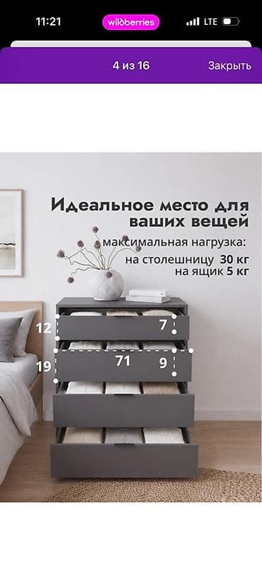 Комод с 4 выдвижными ящиками, цвет темно‑серый. - Габариты: ширина 75 — 2