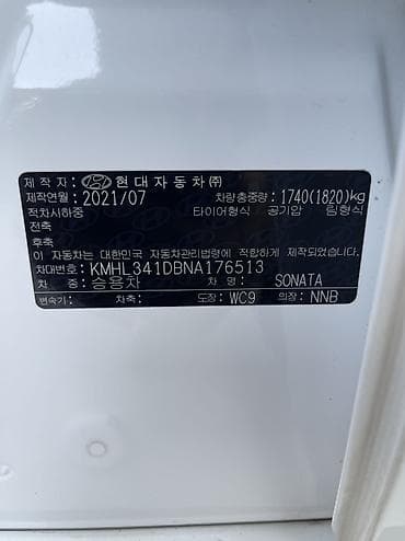 sprinter 315: Hyundai Sonata (DN8)газ 2021/07. (Прошло уже четыре месяца с тех — 7