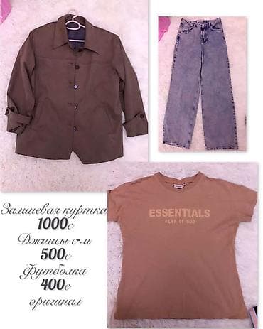 essential: Комплект одежды: 1) Замшевая куртка — 1000 с - Цвет: коричневый - — 1