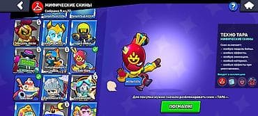 fre fire: Игровые скины для Brawl Stars (подборка из легендарной и мифической — 2