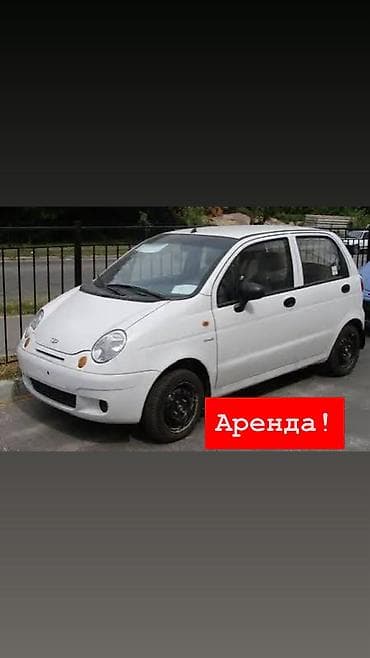 Сдаю Daewoo Matiz, Почасово, Без водителя, | Залог, Водительские права, От 18 лет