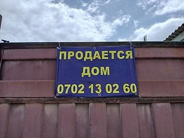 дом оше: ​🏡 Продаётся уютный дом с большим участком! ​📍 Локация:село Кызыл суу — 1