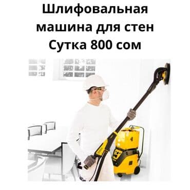 ремонт фасада дома: Ижарага берүү — 1