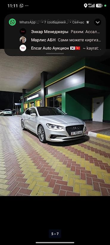aion s plus: Hyundai Grandeur: 2017 г., Седан — 6